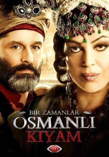 Однажды в Османской империи: Смута все серии на русском языке смотреть онлайн бесплатно